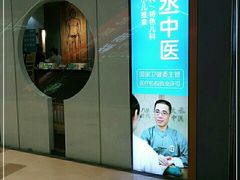 -庆德堂中医馆·小儿推拿(江北店)