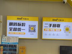 -千米手机电脑维修回收(力波九坊店)