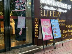 -塞纳河法国餐厅(唐延路店)