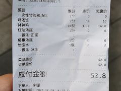 -黄鸡肉钵钵鸡