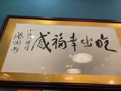 -红门金汤·港式火锅(英皇集团中心店)