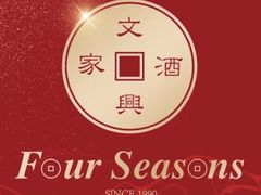 -文兴酒家(晶品店)