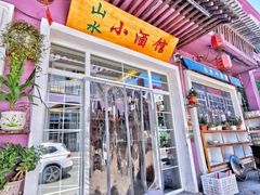 -百里峡七彩艺术小镇