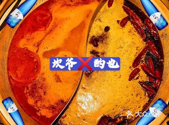 酌也火锅季，霸气开涮️坎爷秘制火锅