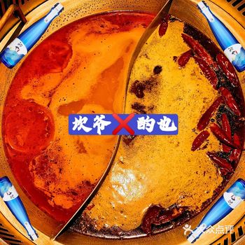 酌也火锅季,霸气开涮️坎爷秘制火锅