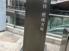 -方所(华润万象城店)