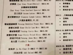 菜单-小槟城美食馆