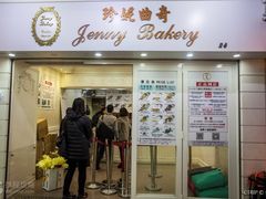 -珍妮曲奇聪明小熊(上环店)