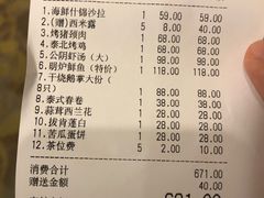账单-阿诺泰·泰国餐厅(紫荆店)