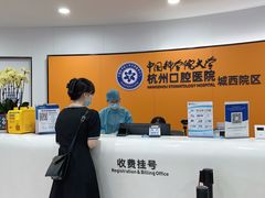 -杭州口腔医院(城西院区)
