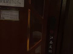 -江南足纪·影院足道·轻奢SPA(笋岗HALO广场店)