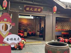 -天目湖山水园