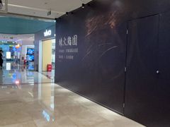 -福田卓悦INTOWN购物中心