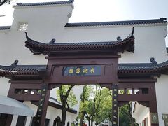 -东湖落雁景区