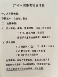 -天津市中心妇产科医院(南开院区)