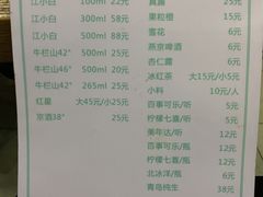 菜单-金明姬和众烧烤店(东铁营店)