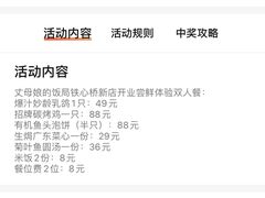 -丈母娘的饭局•新金陵菜(牛首山店)