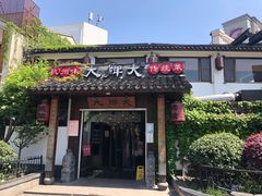 -大牌大·传统杭帮菜(湖滨店)