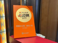-民国红公馆·秦淮八艳(夫子庙店)