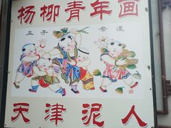 -古文化街旅游区