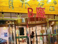 -青水瓦台(青山店)