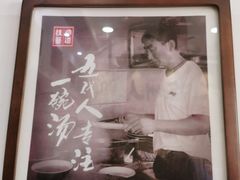 -苏记丸子汤(彭城路店)