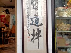 -皆道拌麻辣烫·麻辣拌