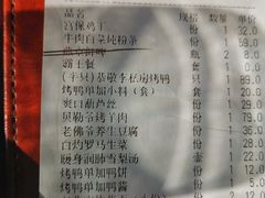 -恭敬李·烤鸭(天坛北门店)
