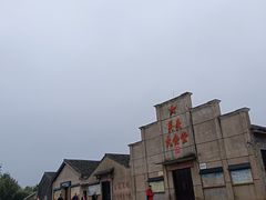 -乌石村