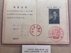 -北京人艺戏剧博物馆