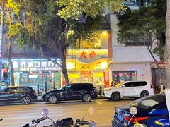 -大哥餐厅(西城花园店)