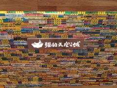 -猫的天空之城概念书店(印象城购物中心店)