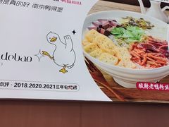 -鸭得堡老鸭汤·鸭血粉丝(南京博物院店)