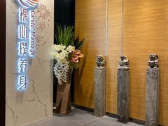 -璞·澐间影院式足道SPA(尚悦湾店)