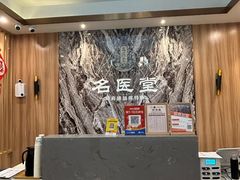 -名医堂·颈肩腰腿特色调理(浦三路店)