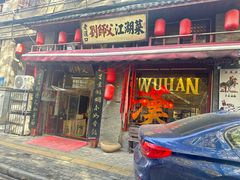 -刘师父老汉口江湖菜(蔡锷路店)