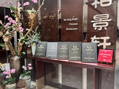 -北京泰富酒店-柏景轩中餐厅