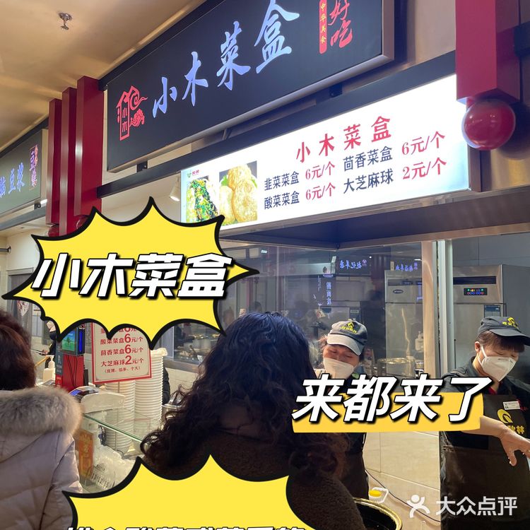 李家村秋林,小吃脑袋永远的爱