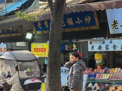 -杨天玉腊牛羊肉店
