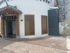 -雅享养生·中医调理·筋骨艾灸(广兰路店)