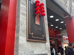 -皇上皇腊味店(下九路店)