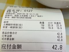 -俏张飞杀猪粉(合汇广场店)