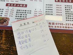 -牛王庙(龙华花园店)