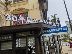-味上湘菜馆(岳麓山店)
