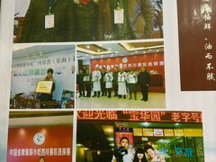 -宝华园百年老字号烧麦