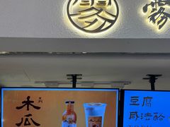 -雾鲜(KKMALL店)