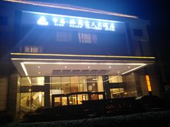 -扬州中集格兰云天大酒店
