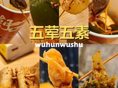 -嘉州鲜知味钵钵鸡(奎星楼店)