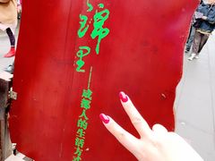 -張飛牛肉(锦里店)