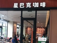 -星巴克(深圳丹竹头分店)
